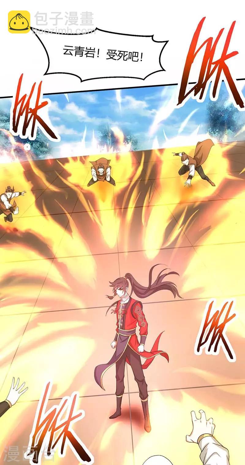 第105话 以一敌百-第105话