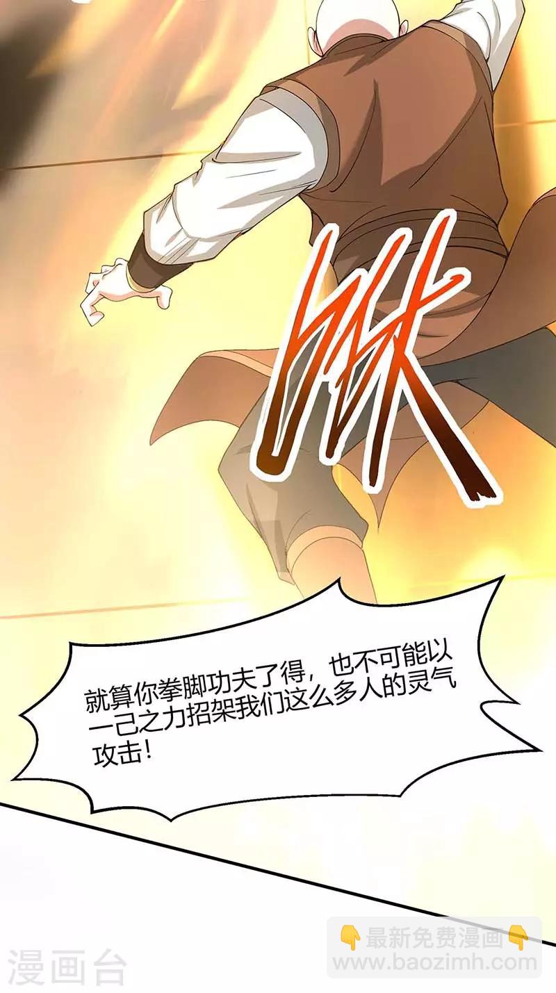 第105话 以一敌百-第105话