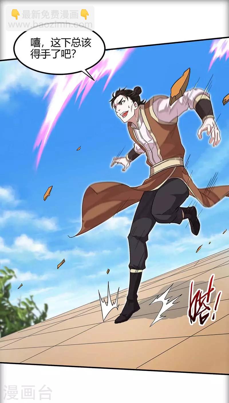 第105话 以一敌百-第105话