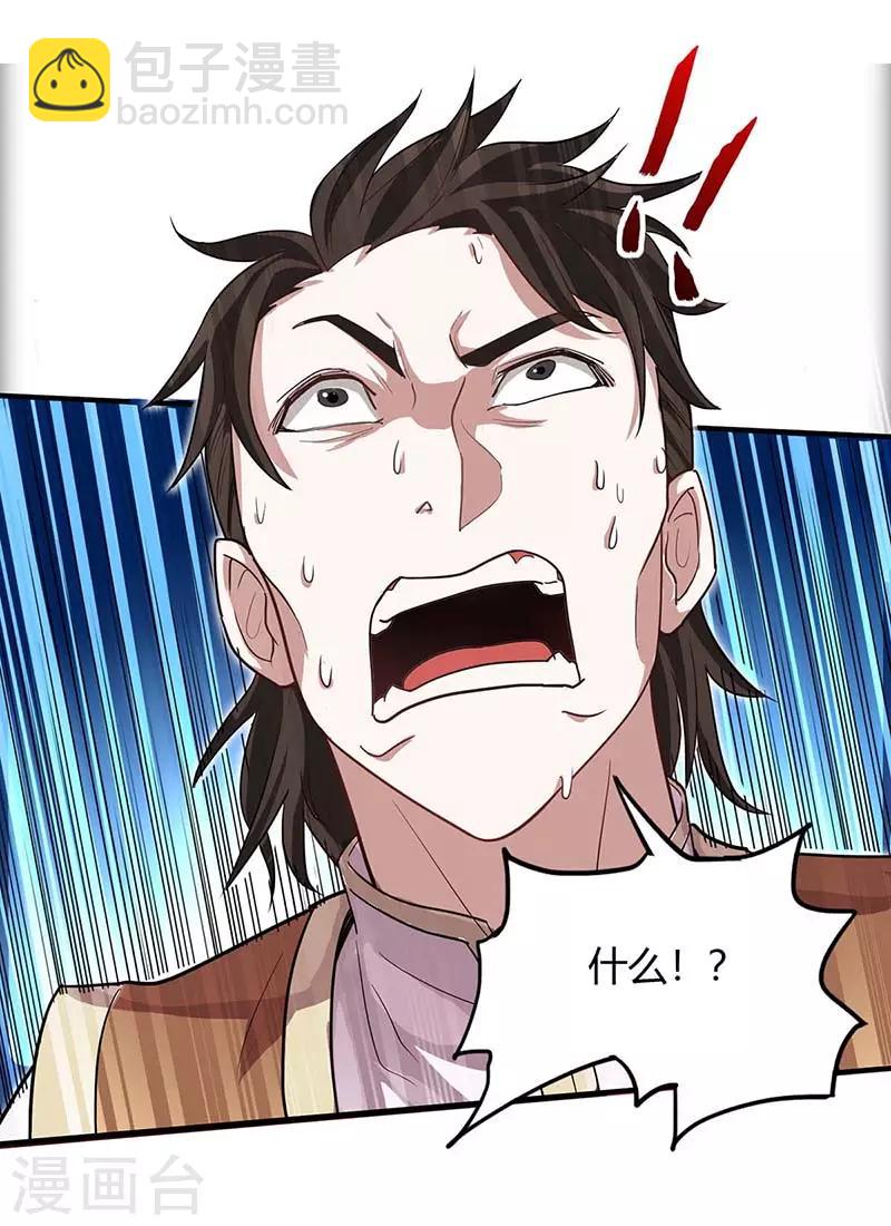 第105话 以一敌百-第105话