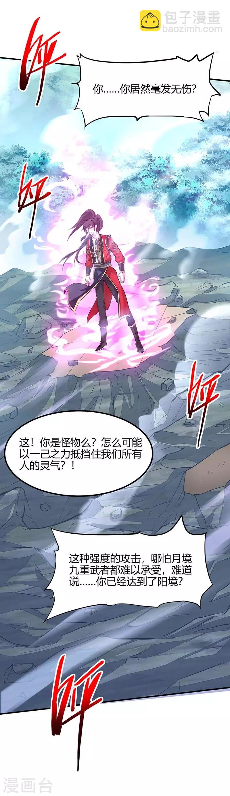 第105话 以一敌百-第105话