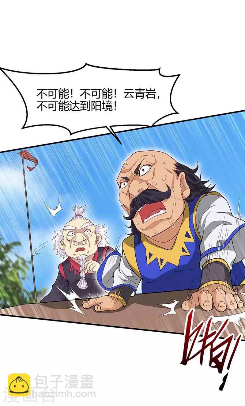 第105话 以一敌百-第105话