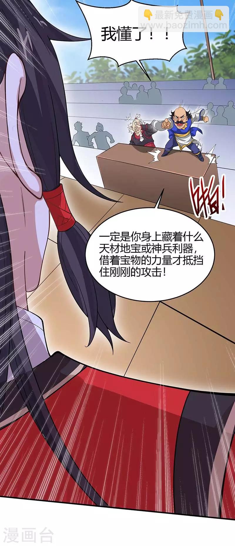 第105话 以一敌百-第105话