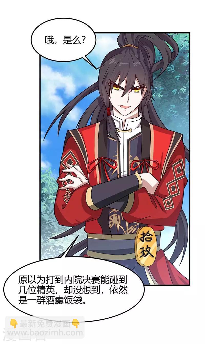 第105话 以一敌百-第105话