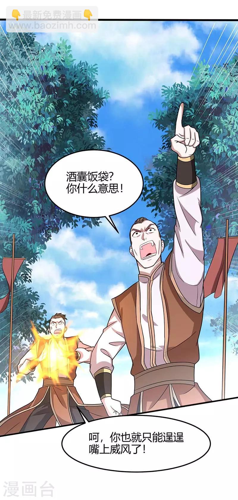 第105话 以一敌百-第105话