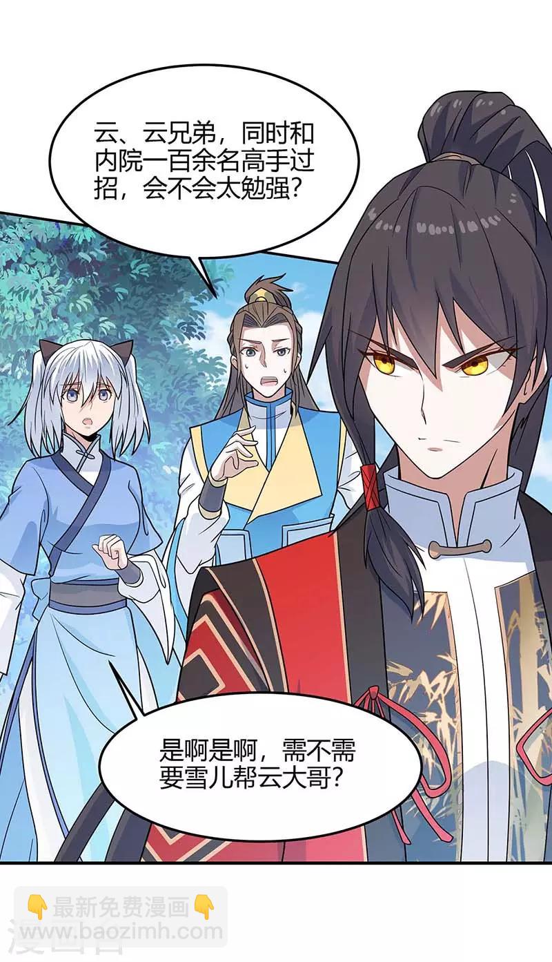 第105话 以一敌百-第105话