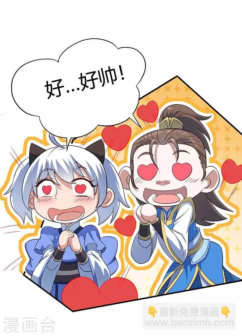 第105话 以一敌百-第105话