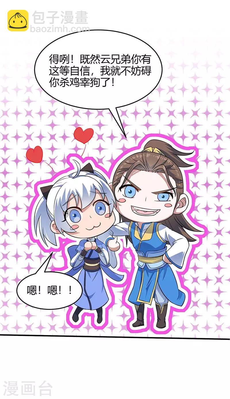 第105话 以一敌百-第105话