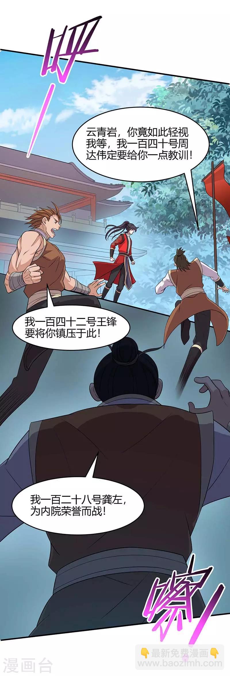 第105话 以一敌百-第105话