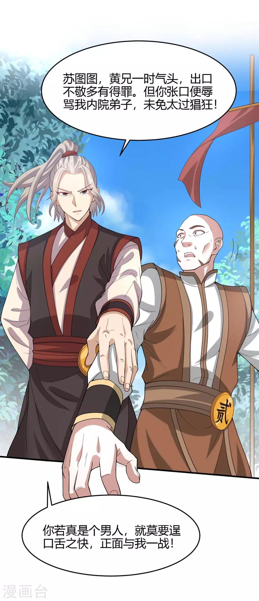 第107话 衣冠禽兽-第107话