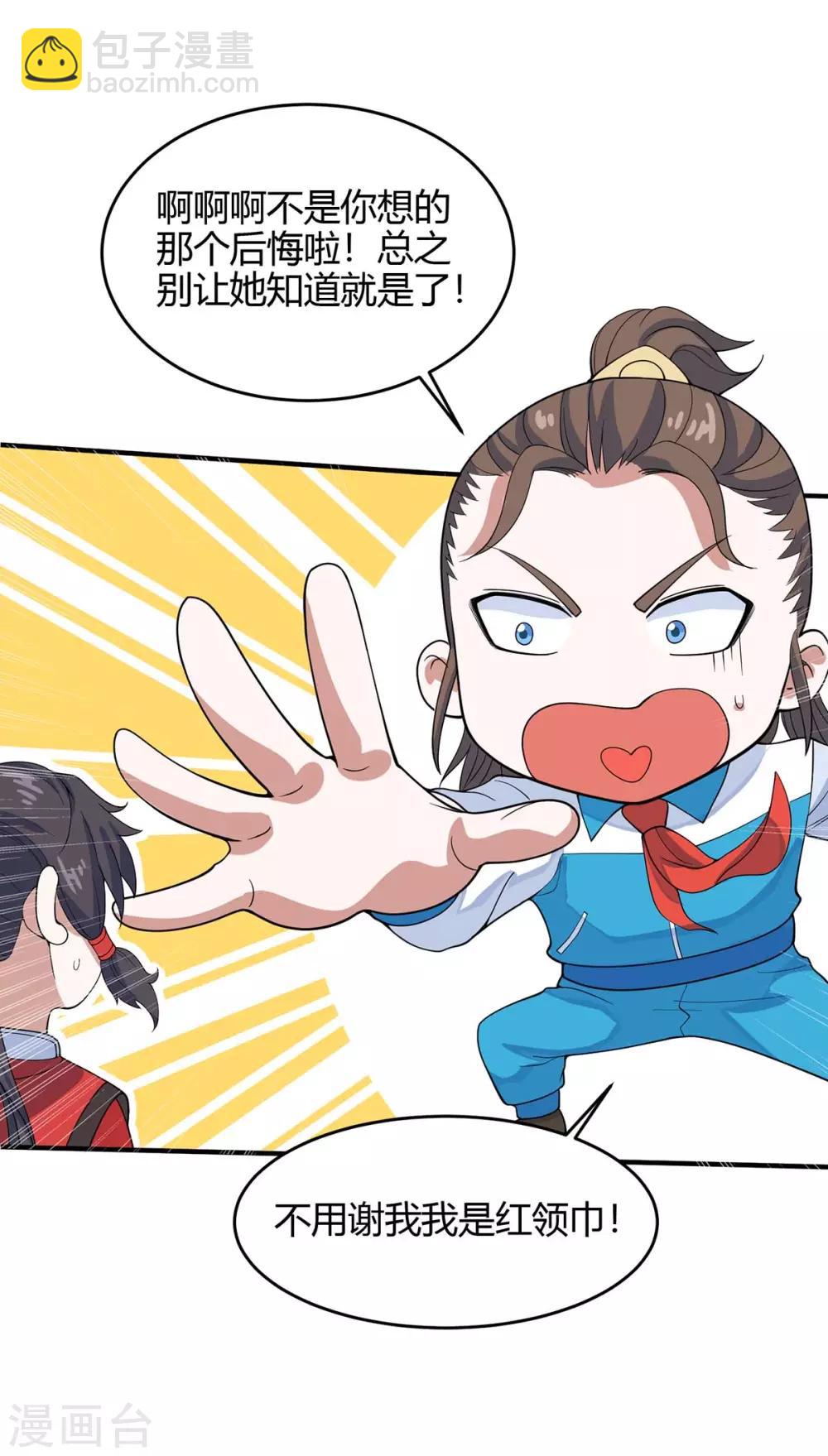 第107话 衣冠禽兽-第107话