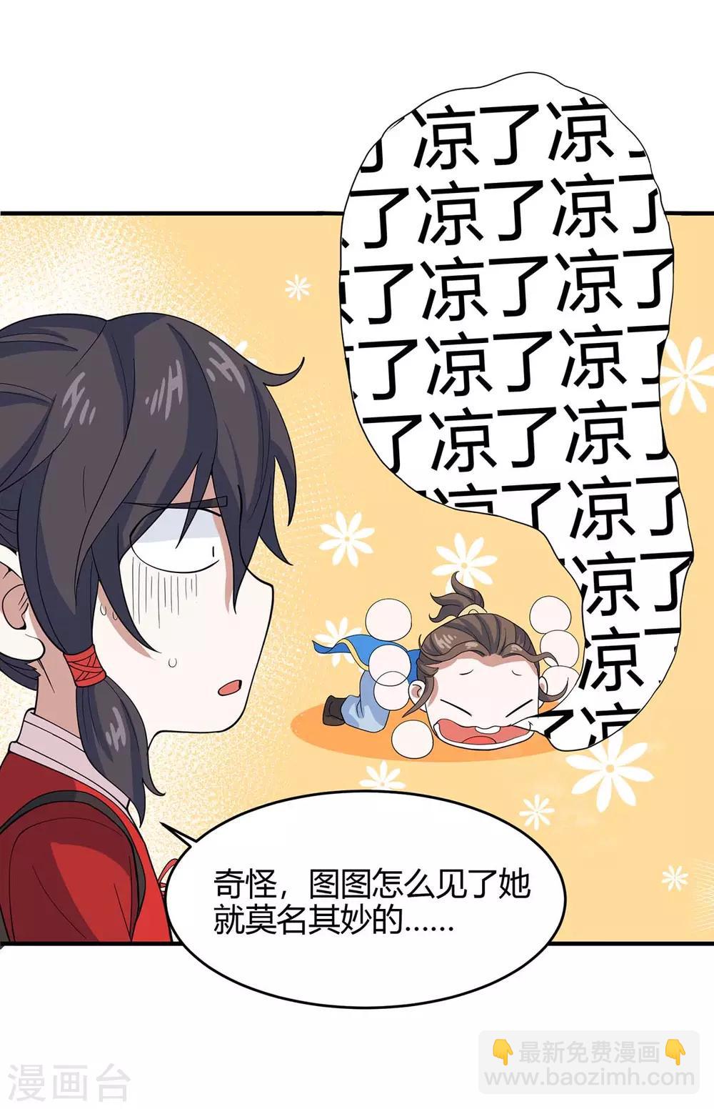 第107话 衣冠禽兽-第107话