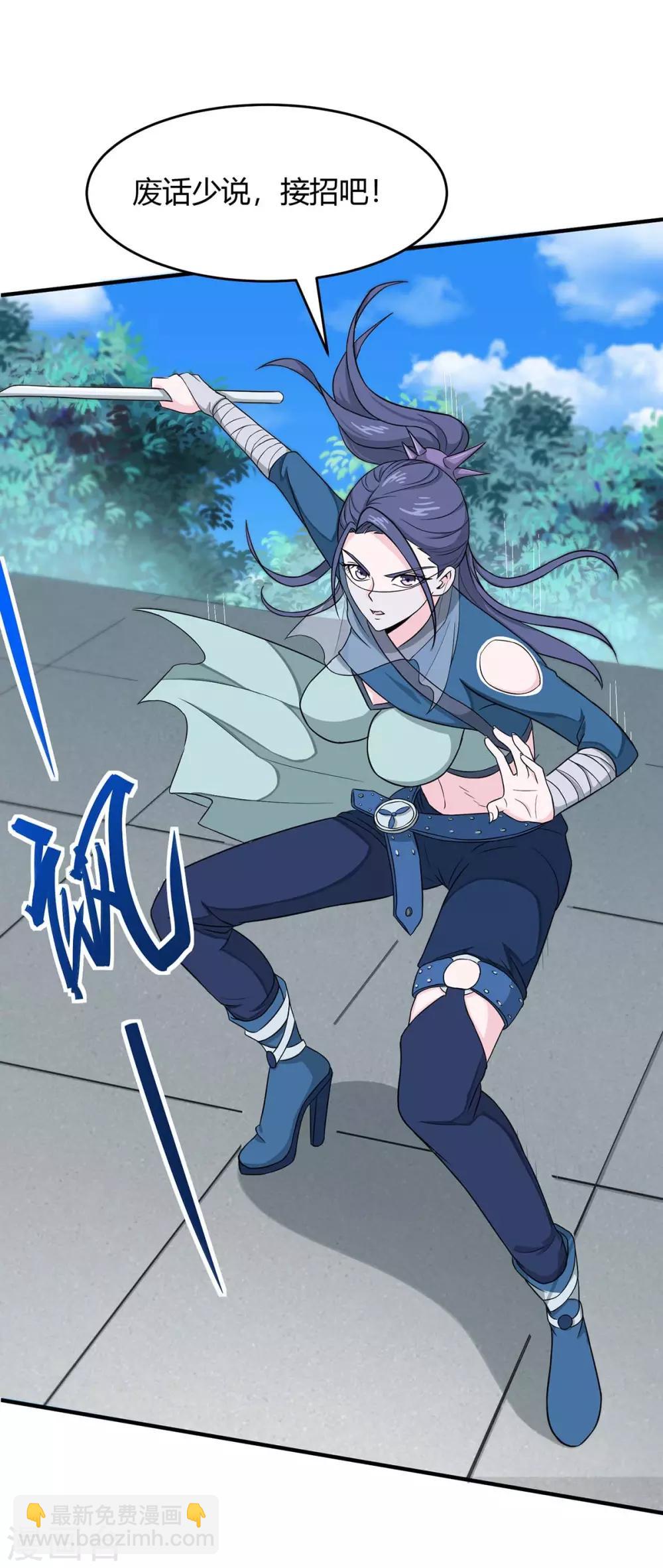 第107话 衣冠禽兽-第107话