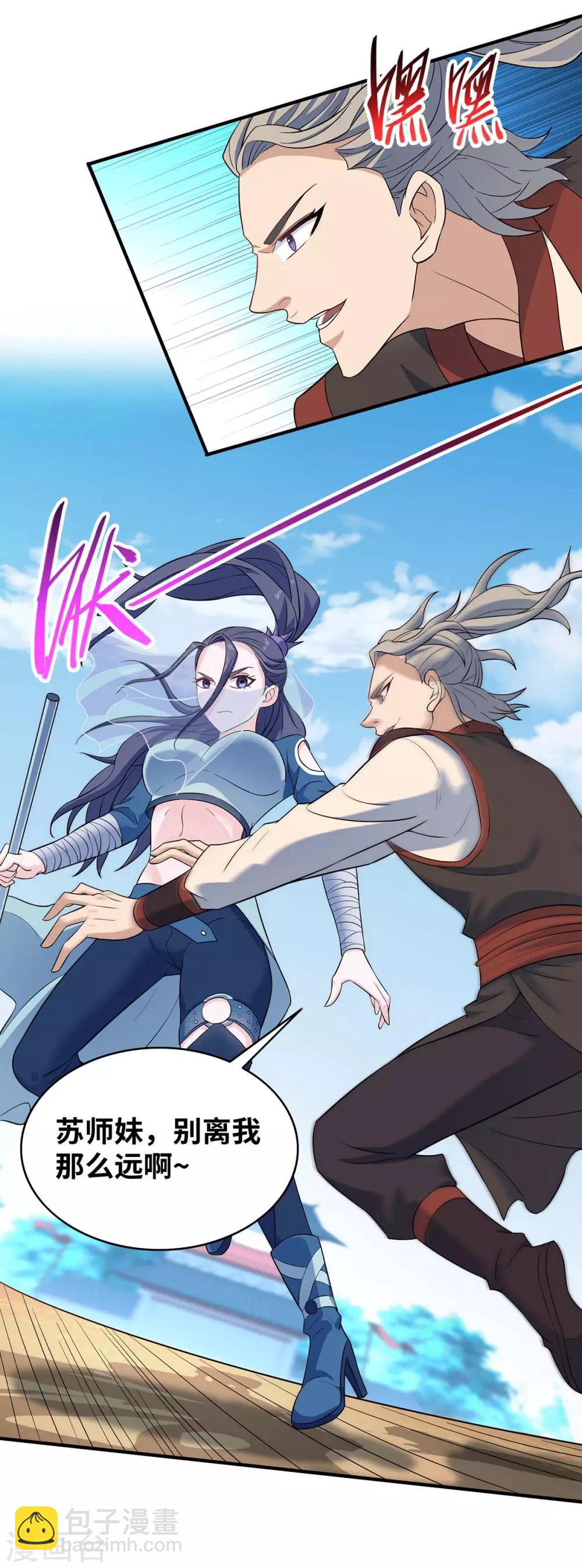 第107话 衣冠禽兽-第107话