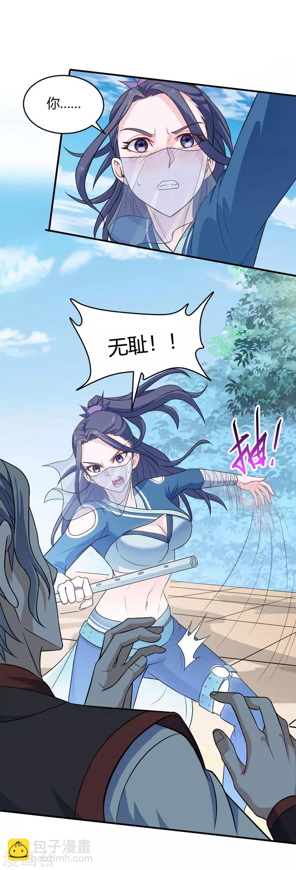 第107话 衣冠禽兽-第107话
