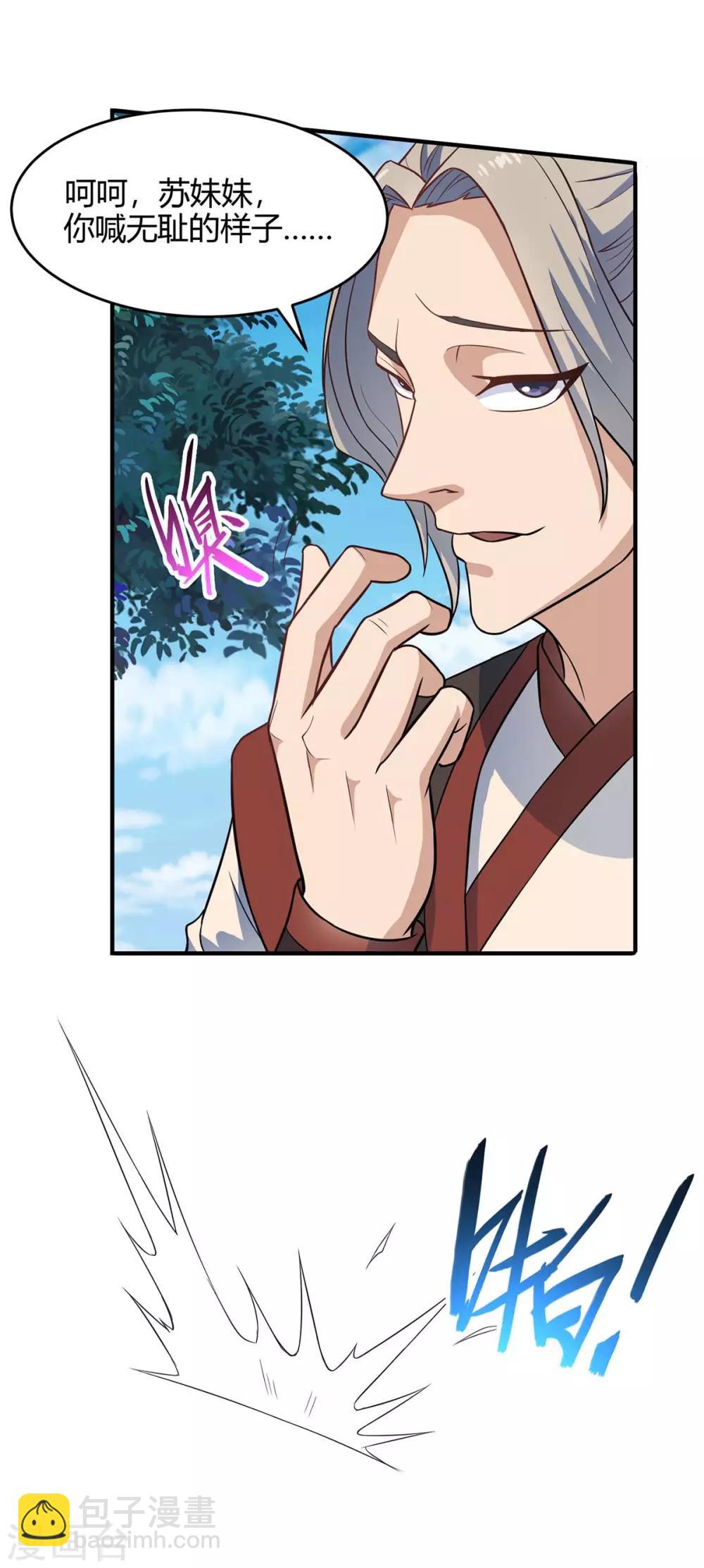 第107话 衣冠禽兽-第107话