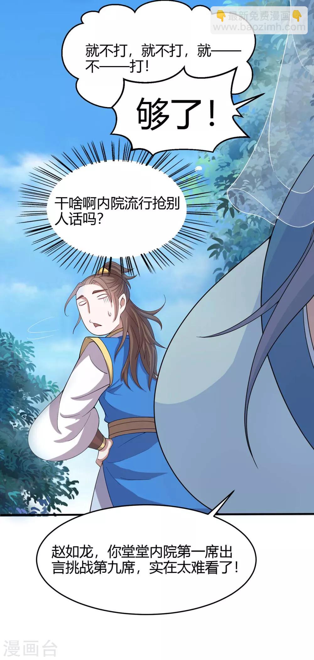 第107话 衣冠禽兽-第107话