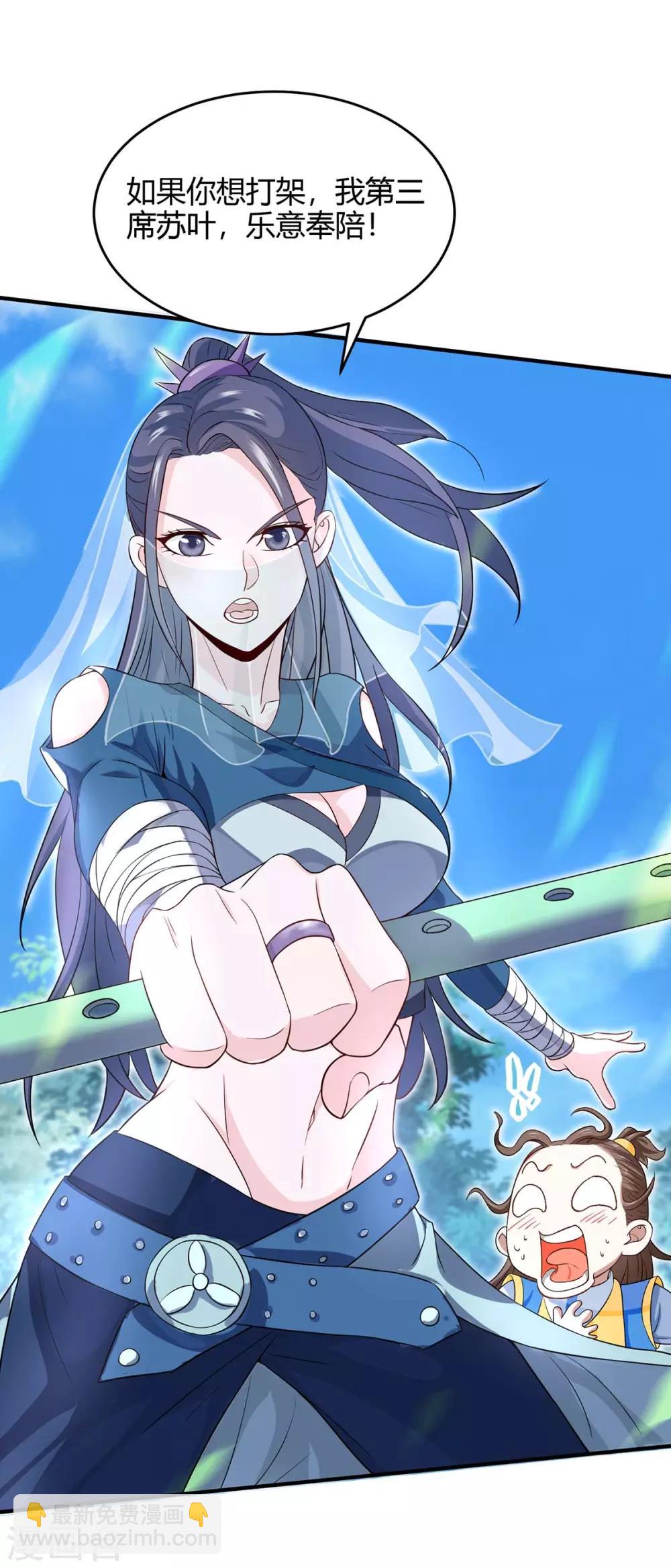 第107话 衣冠禽兽-第107话
