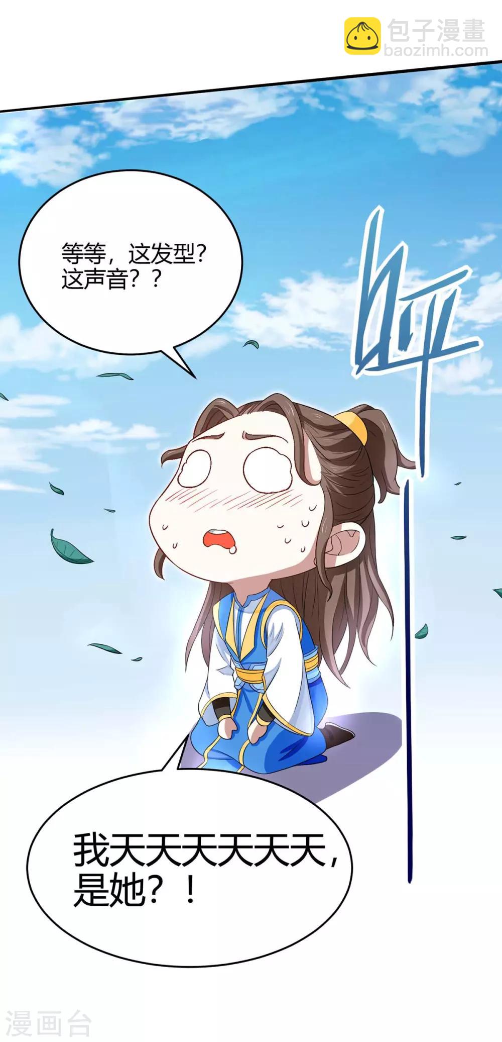 第107话 衣冠禽兽-第107话