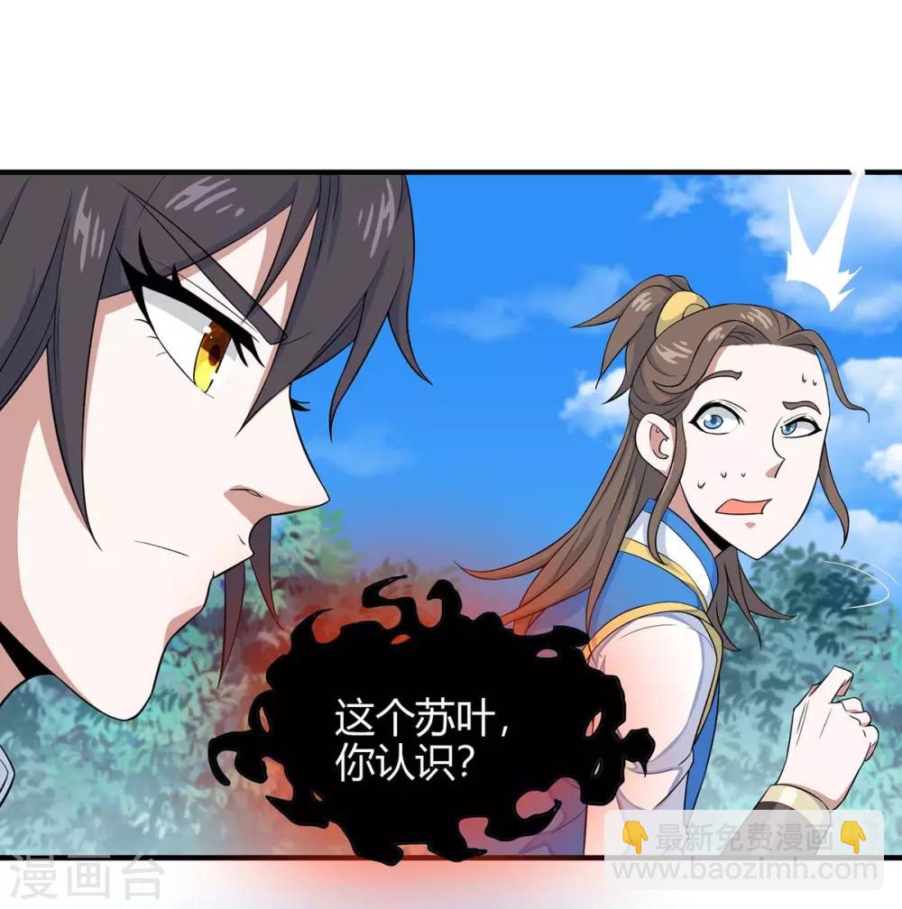 第107话 衣冠禽兽-第107话