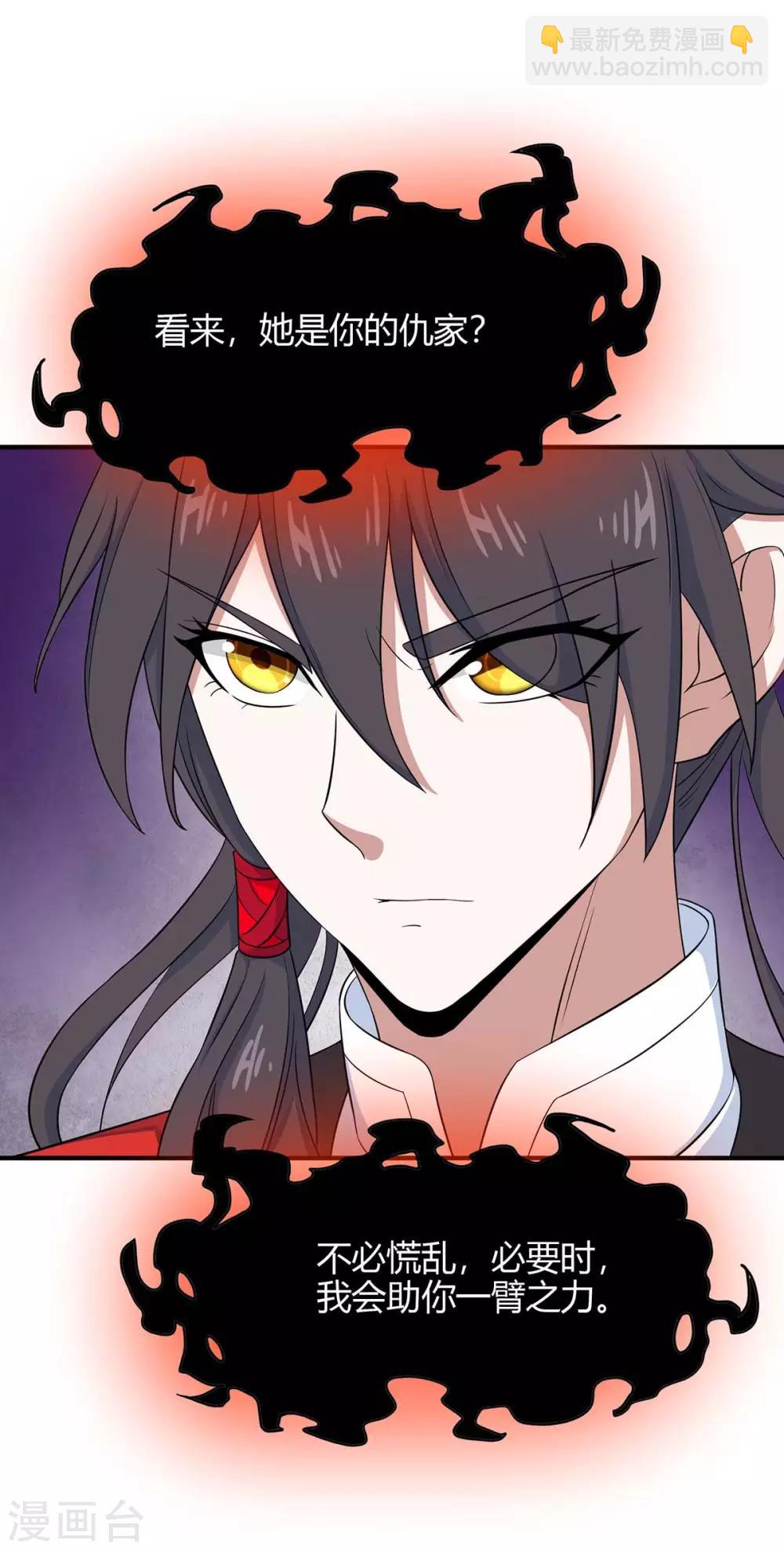 第107话 衣冠禽兽-第107话