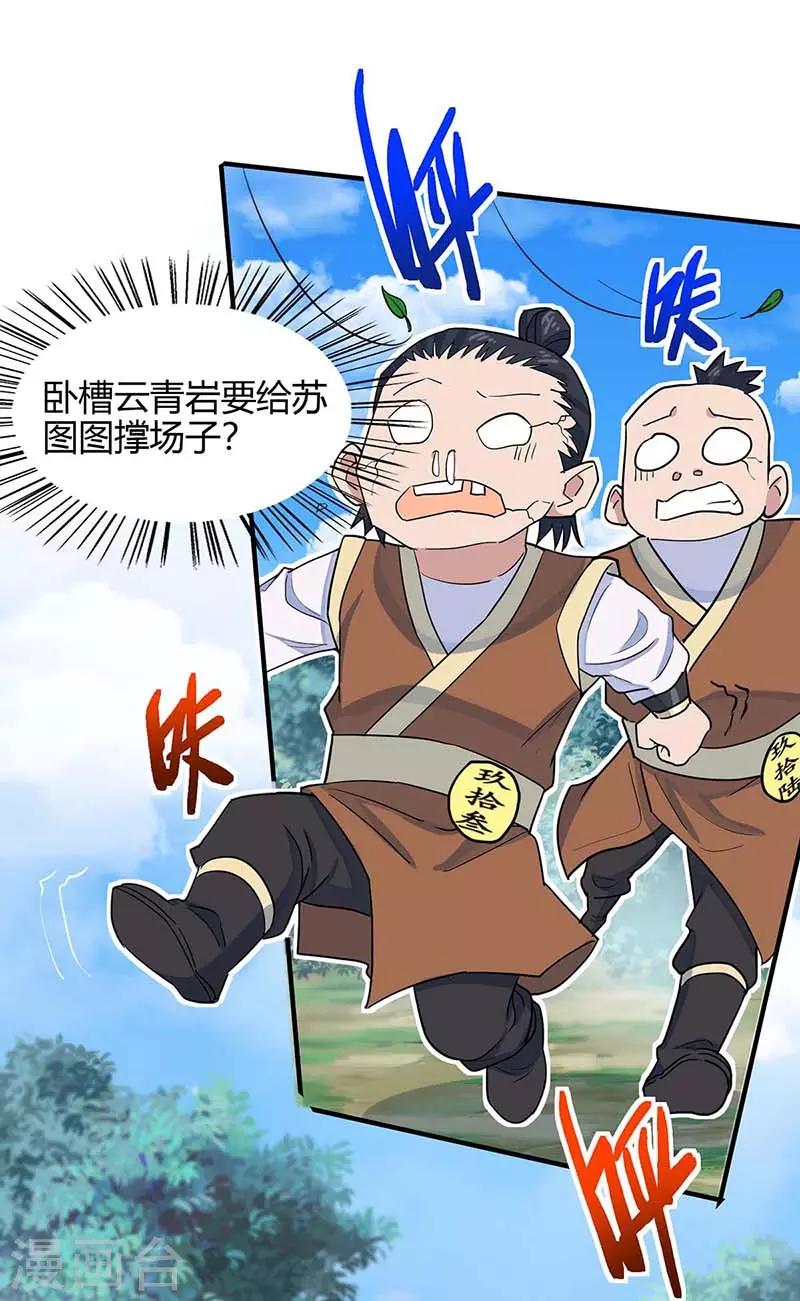 第109话 做回真男人-第109话
