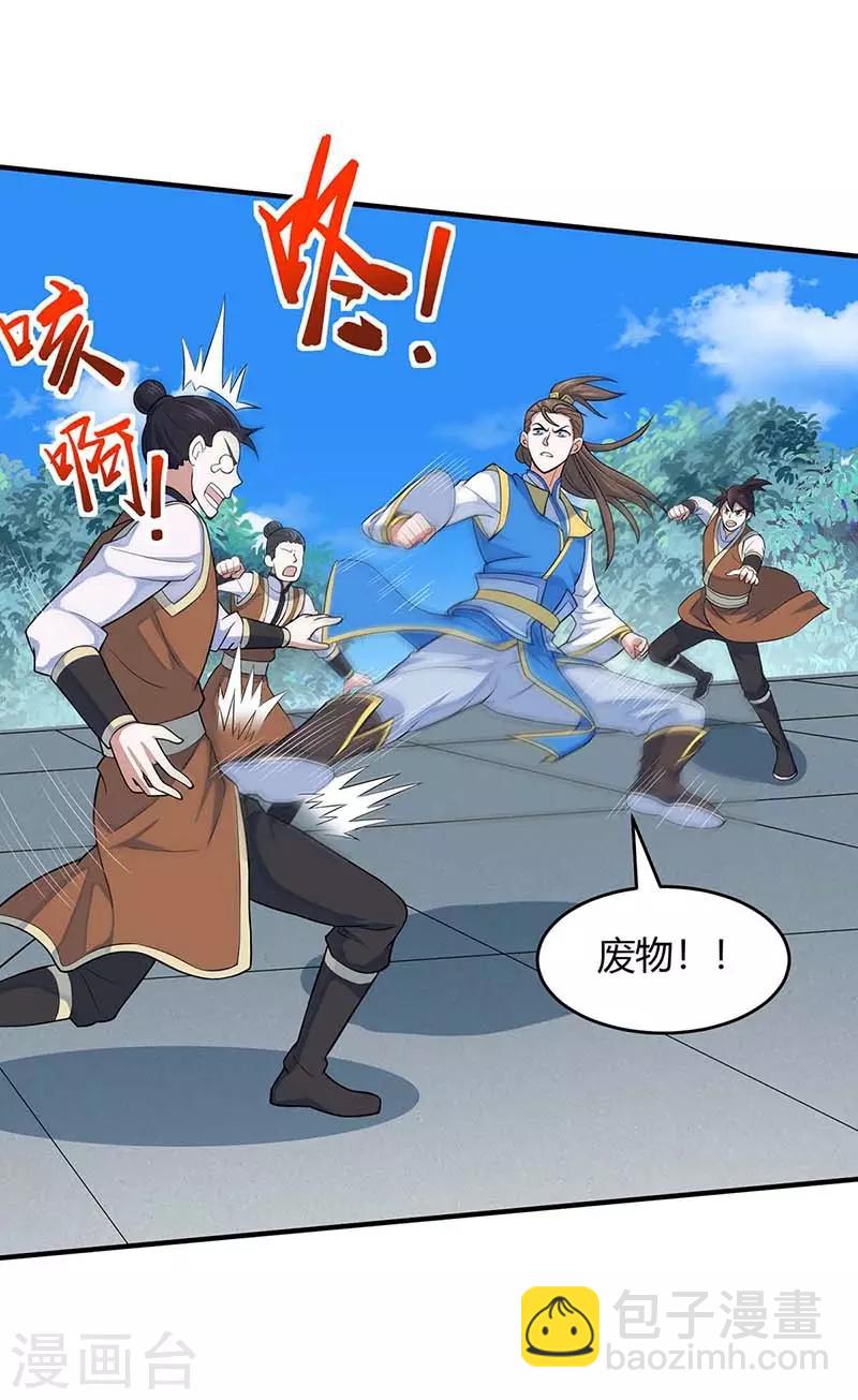 第109话 做回真男人-第109话