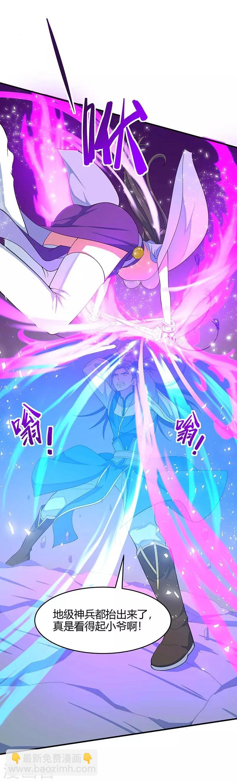 第109话 做回真男人-第109话