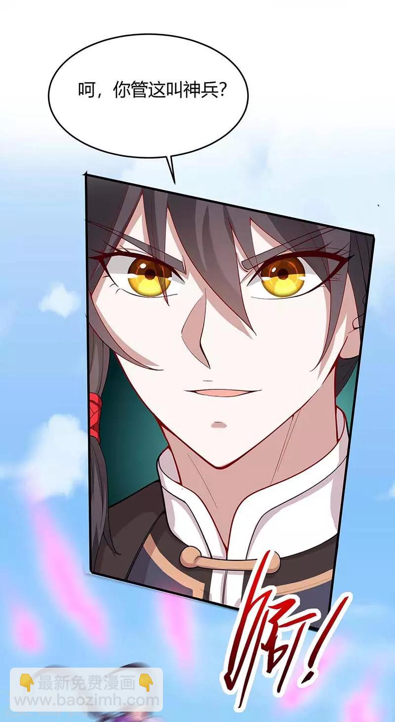 第109话 做回真男人-第109话