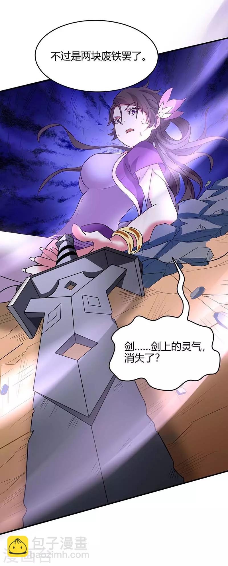 第109话 做回真男人-第109话
