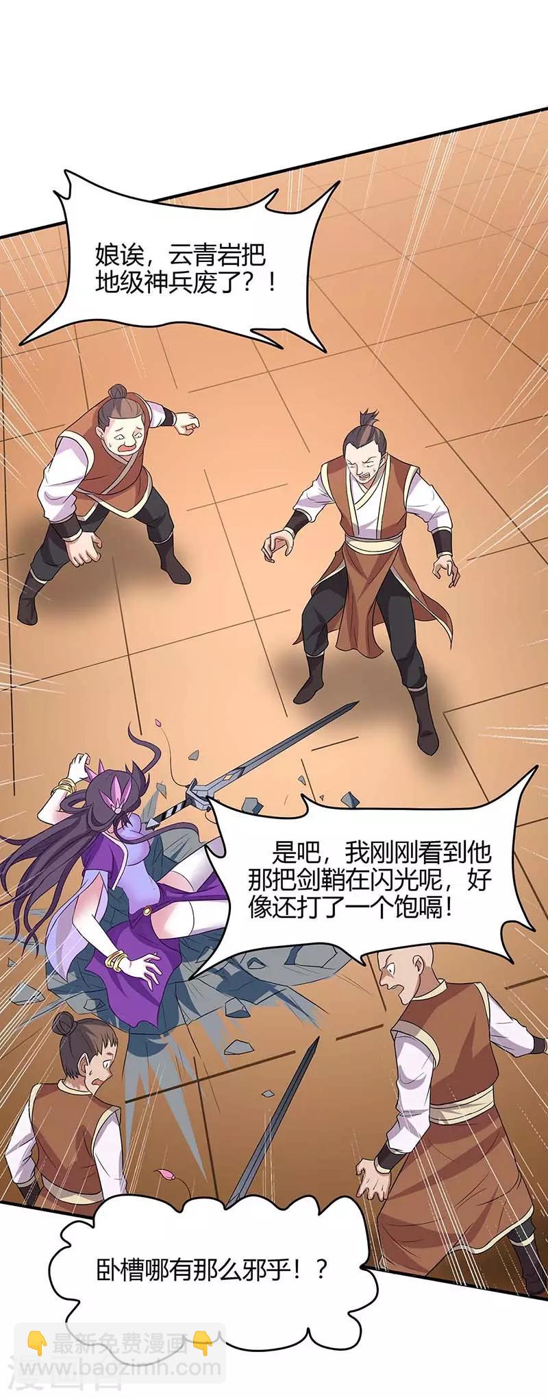 第109话 做回真男人-第109话