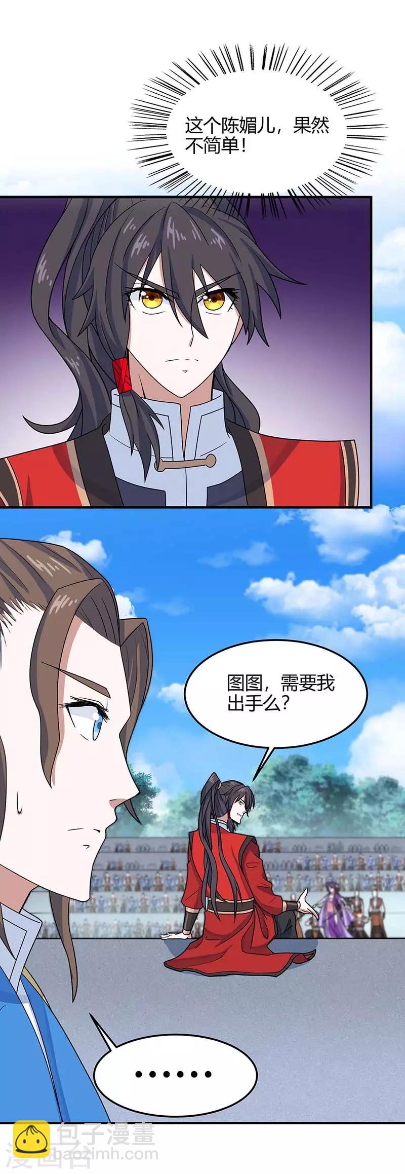 第109话 做回真男人-第109话