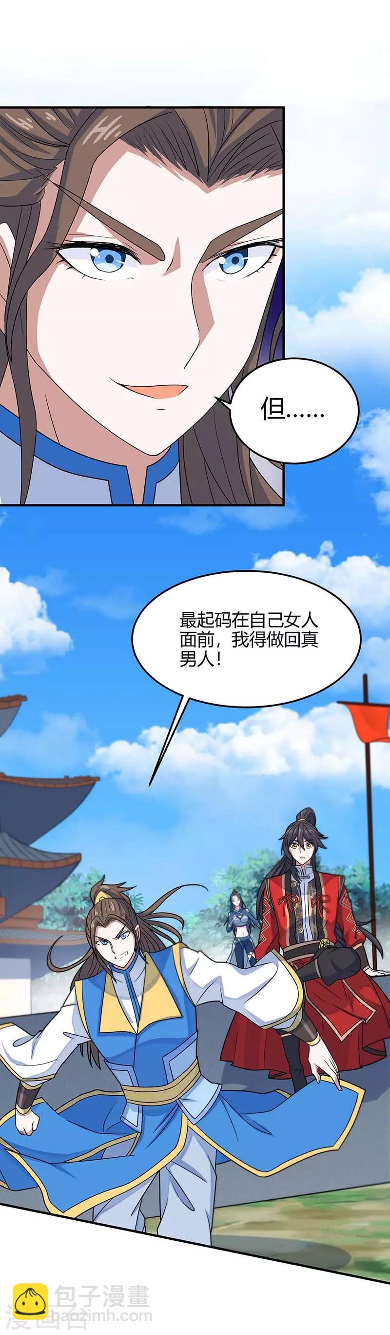 第109话 做回真男人-第109话