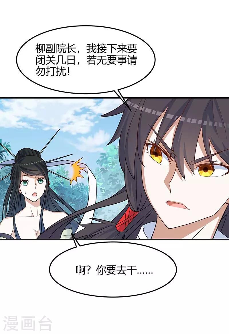 第111话 大圣徒的阴谋-第111话