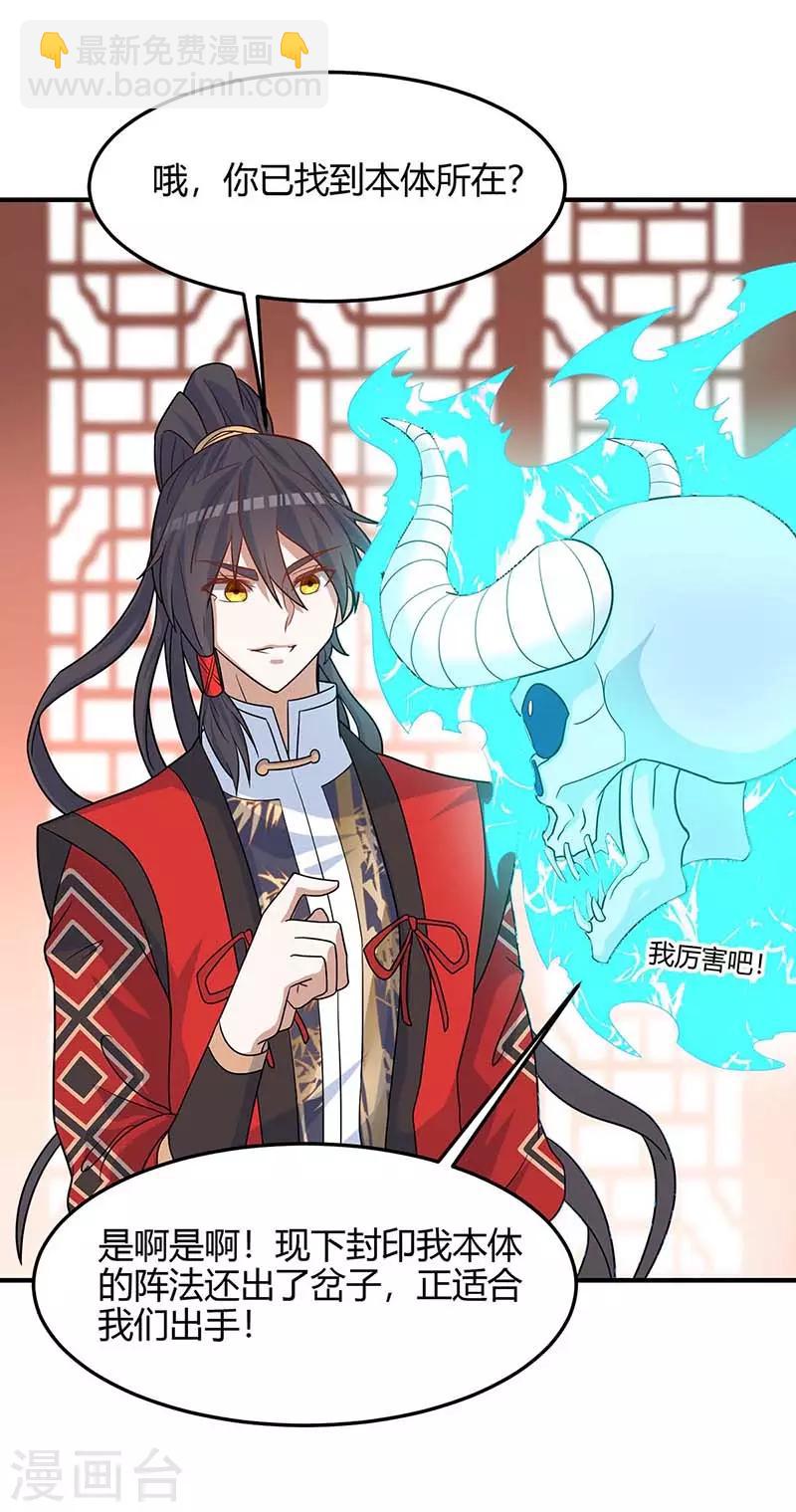 第111话 大圣徒的阴谋-第111话