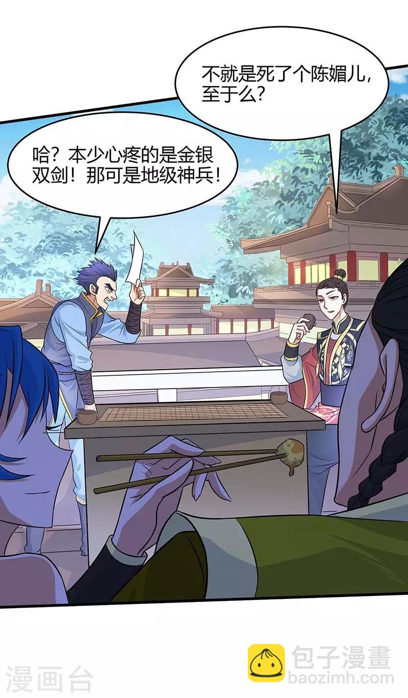 第111话 大圣徒的阴谋-第111话
