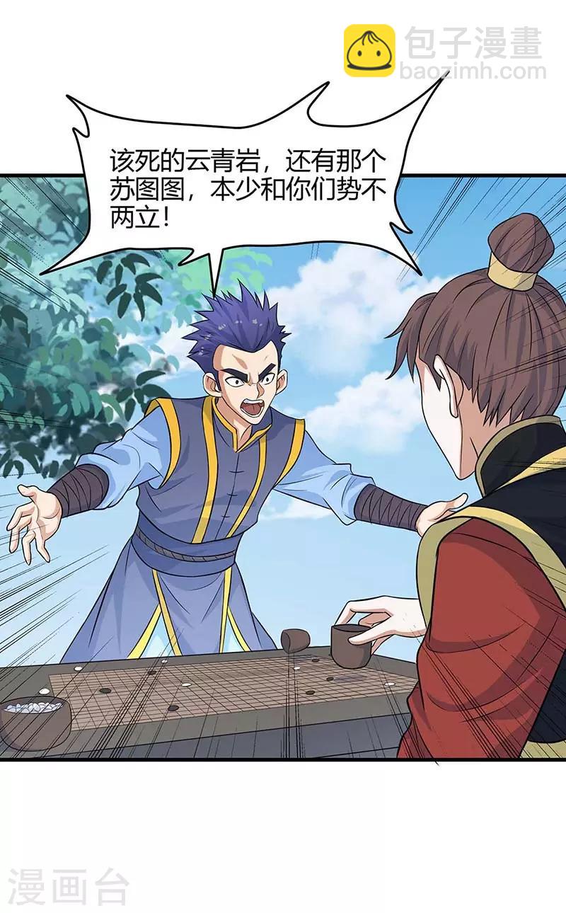 第111话 大圣徒的阴谋-第111话