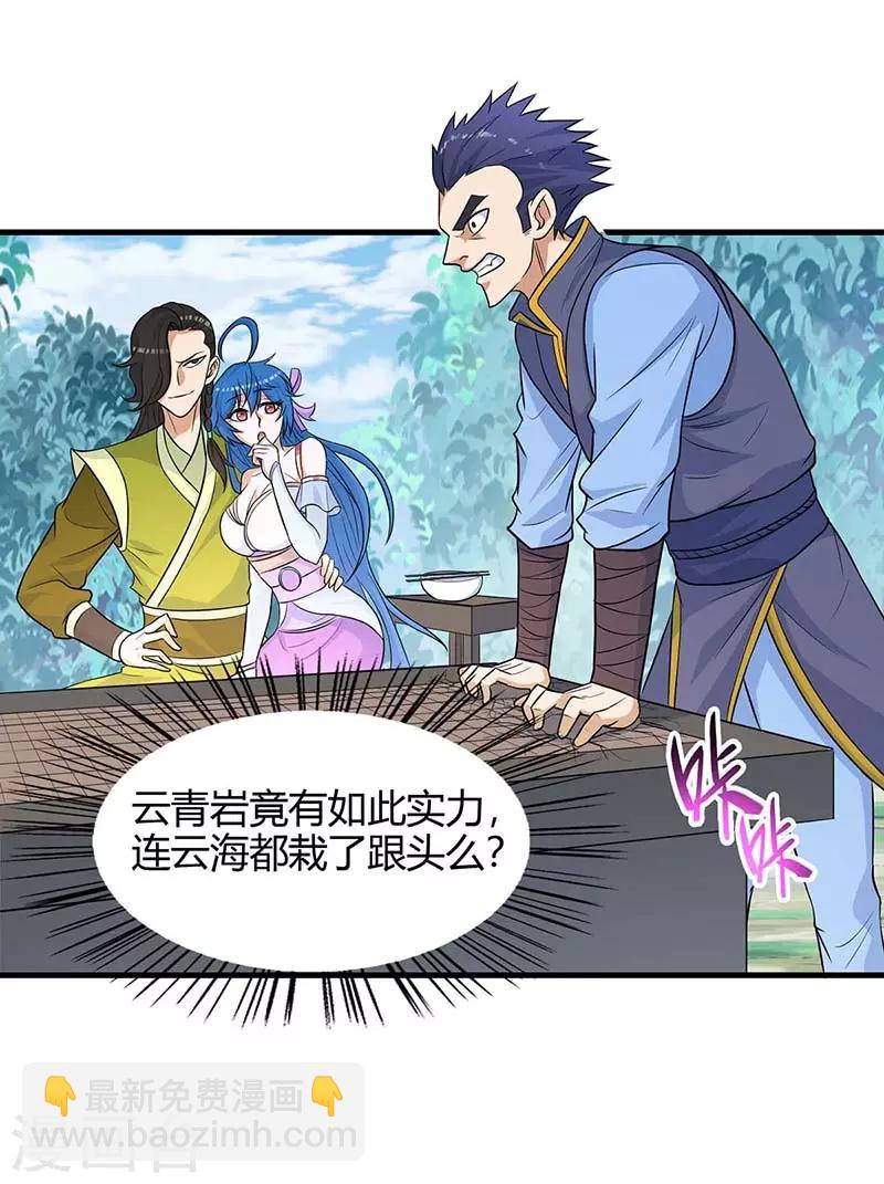 第111话 大圣徒的阴谋-第111话