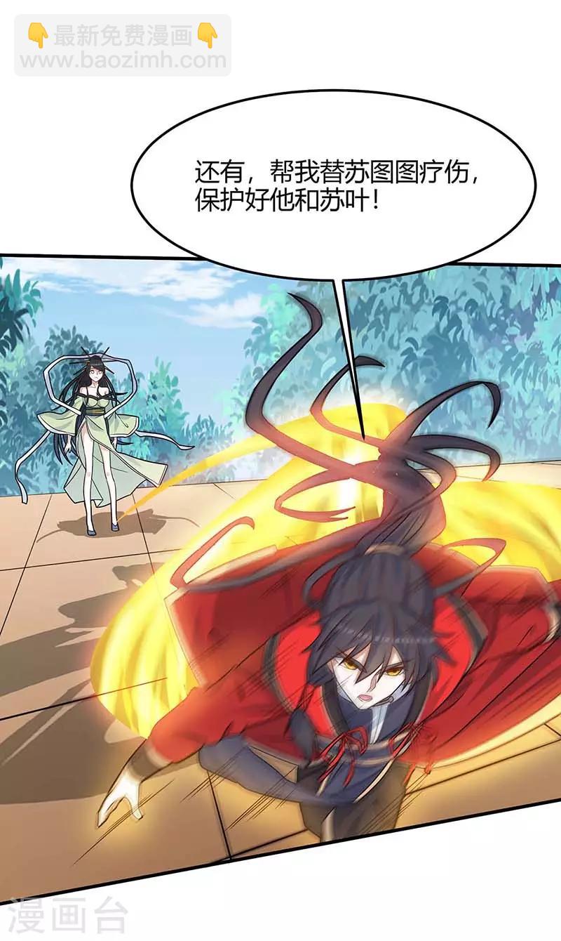 第111话 大圣徒的阴谋-第111话