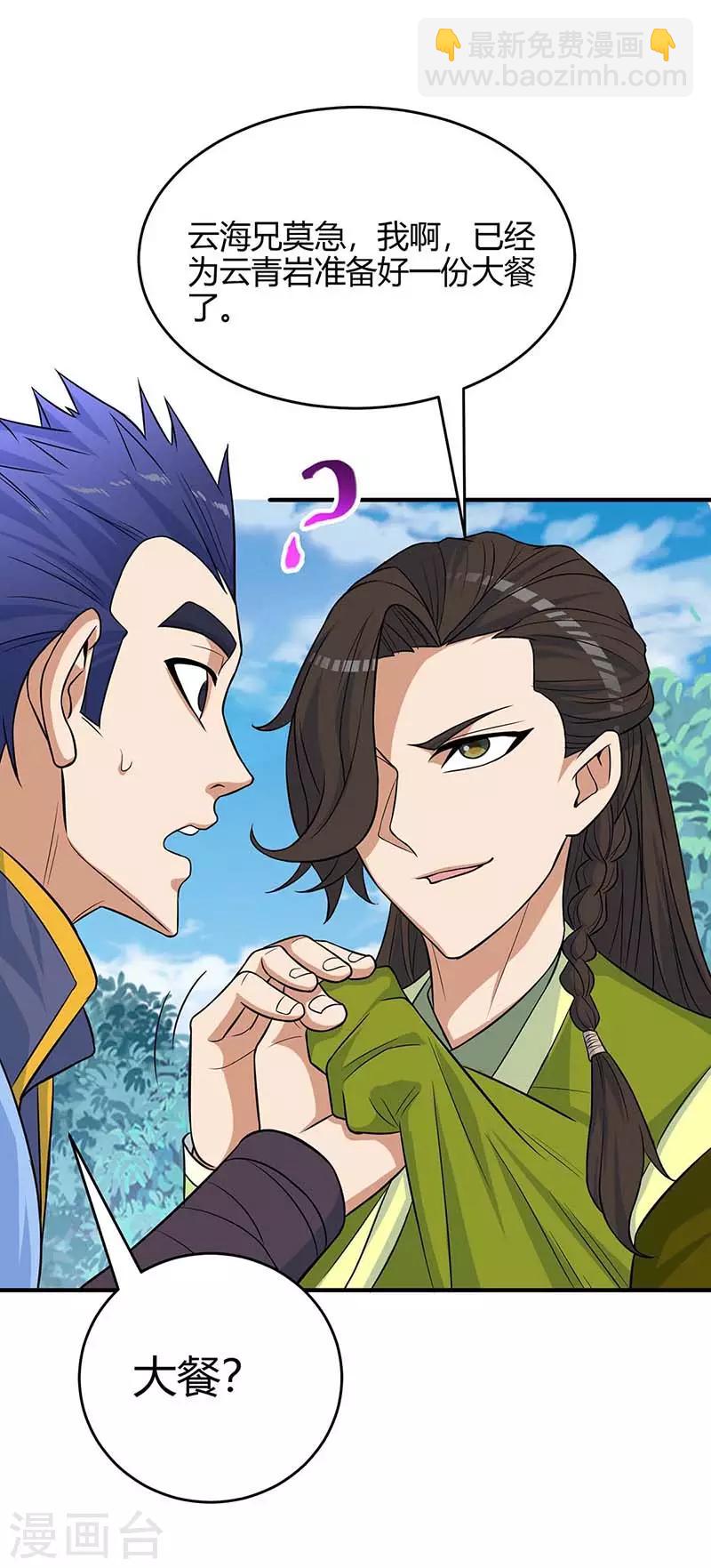 第111话 大圣徒的阴谋-第111话
