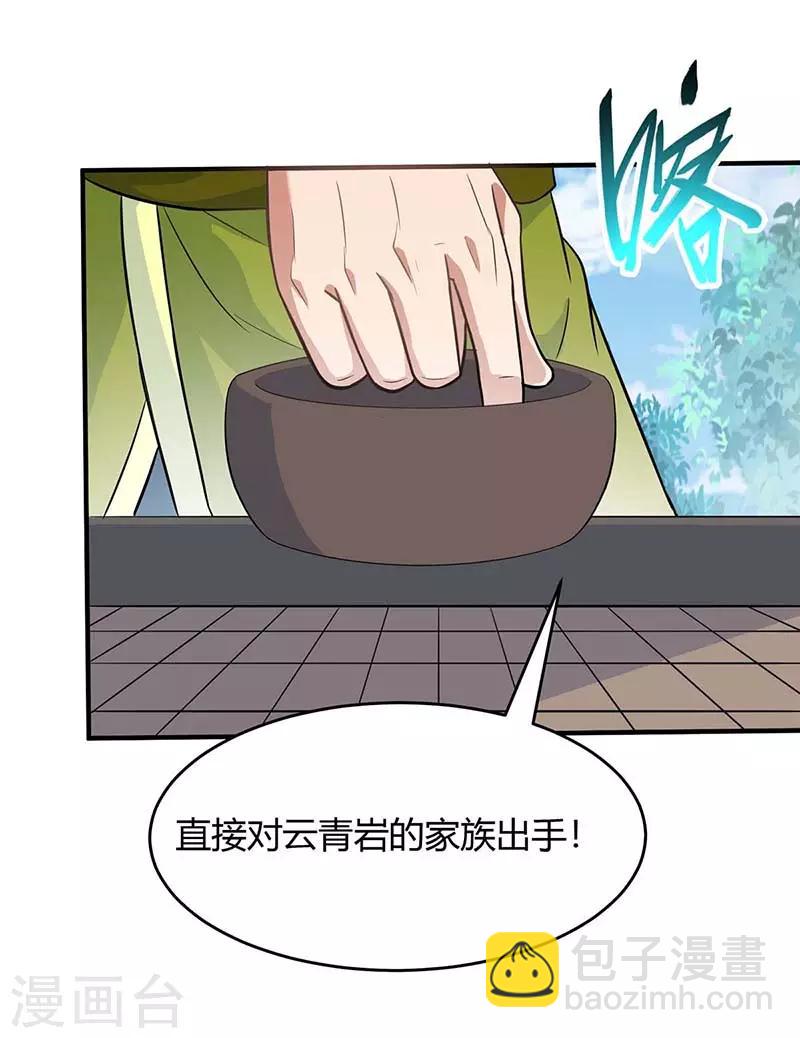 第111话 大圣徒的阴谋-第111话