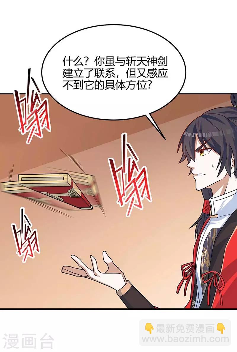 第111话 大圣徒的阴谋-第111话