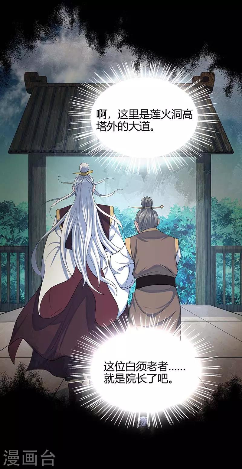 第113话 摊牌-第113话