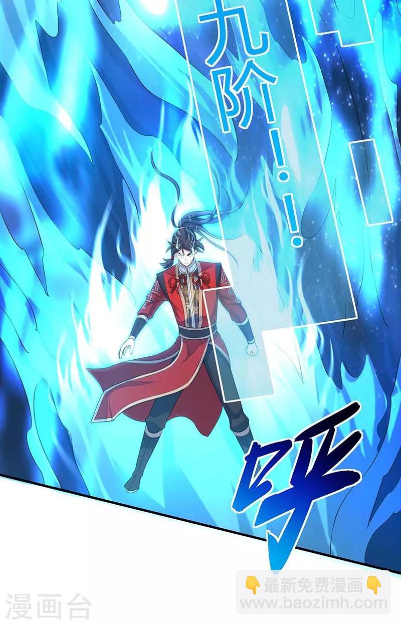 第113话 摊牌-第113话
