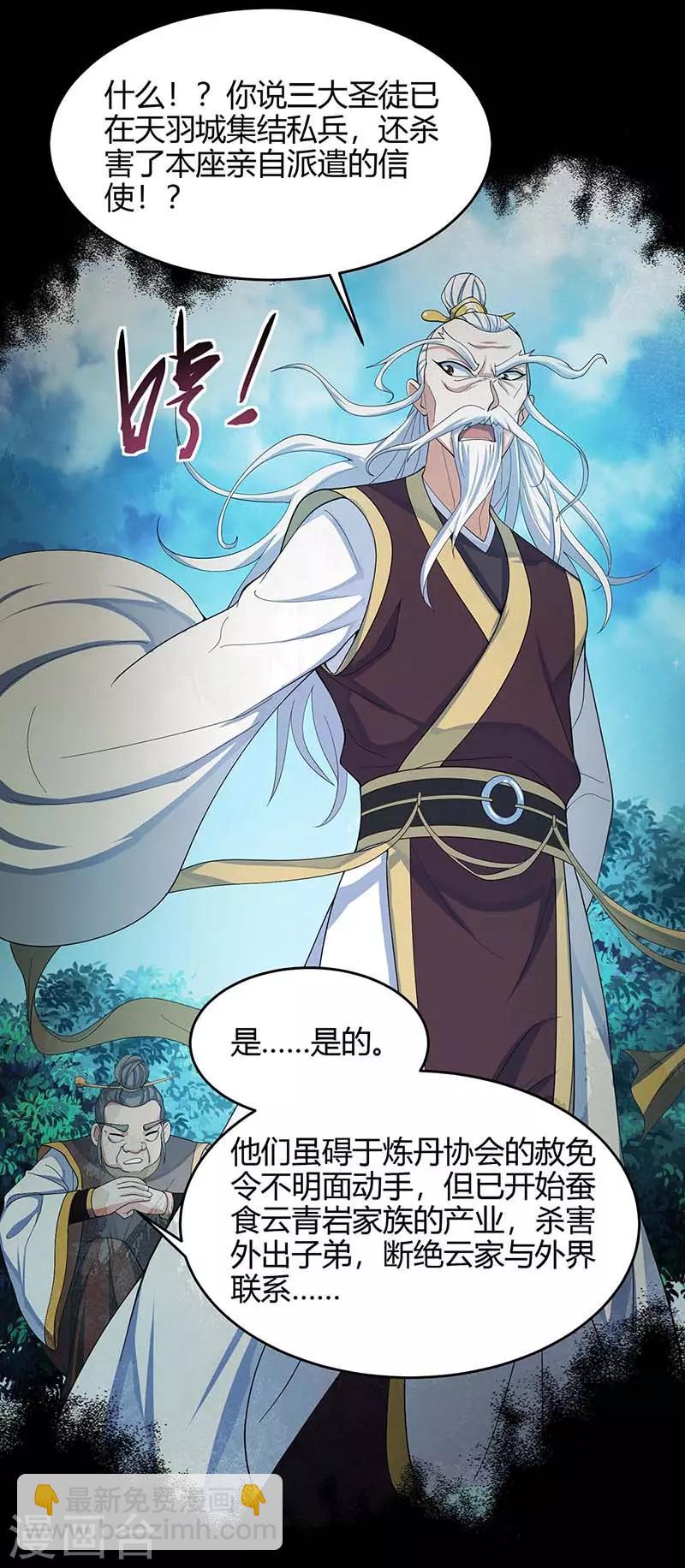 第113话 摊牌-第113话
