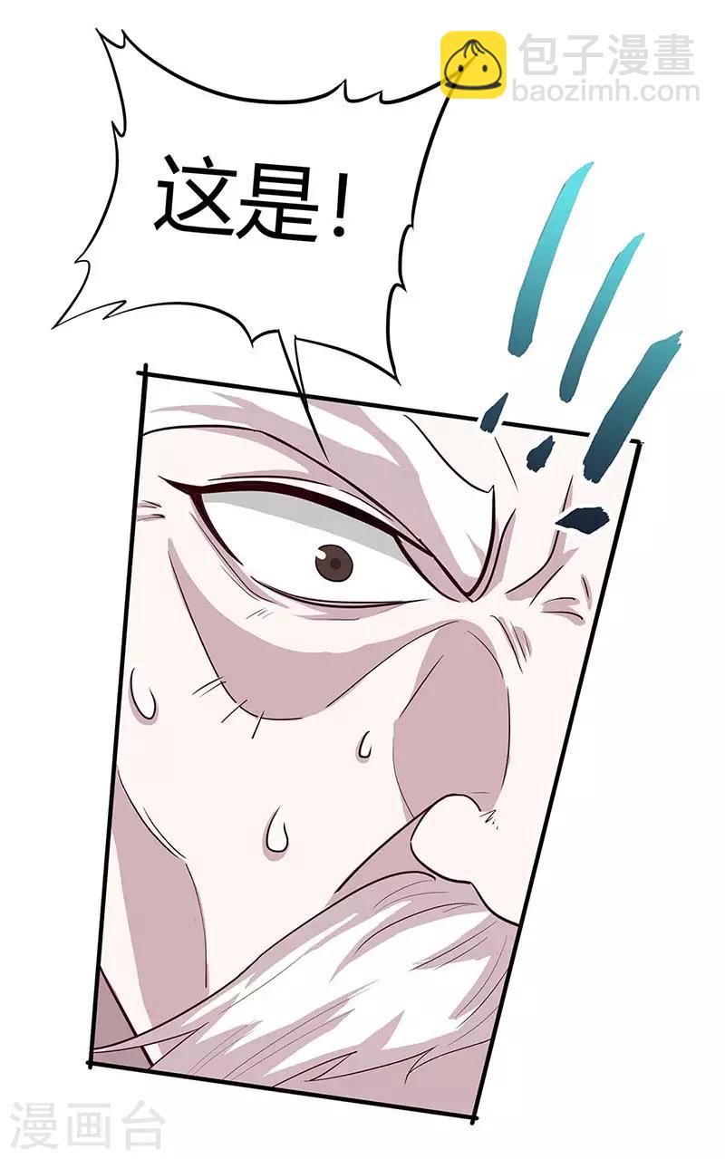 第113话 摊牌-第113话