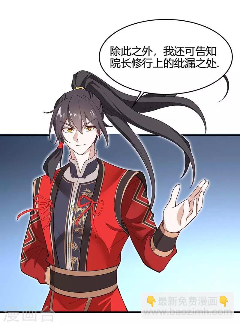 第113话 摊牌-第113话