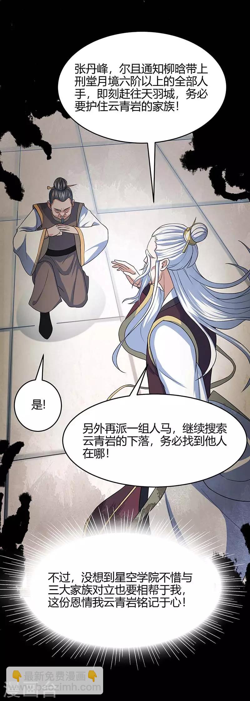 第113话 摊牌-第113话