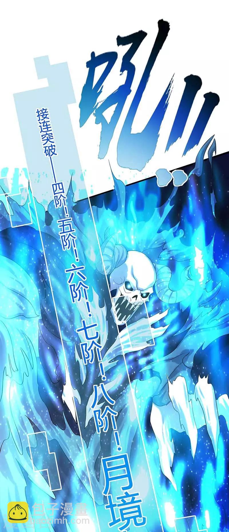 第113话 摊牌-第113话
