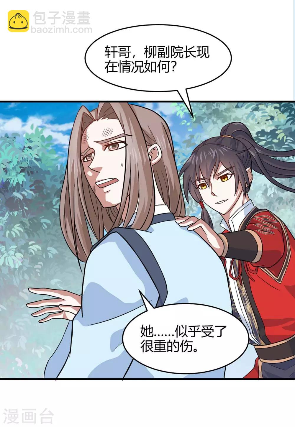 第115话 一个卑鄙小人-第115话